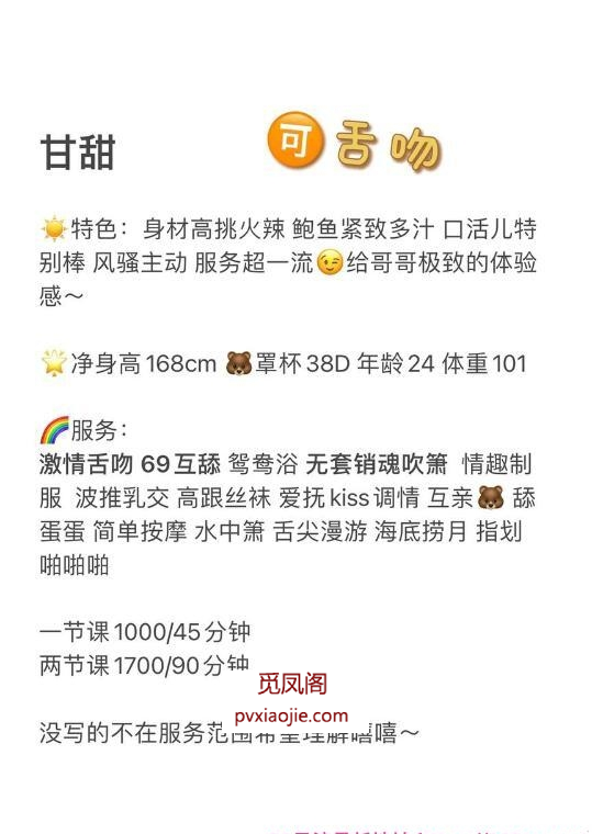 福田火辣甘甜老师