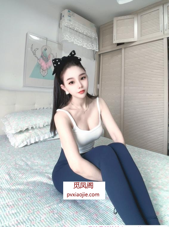 艳舞瑜伽老师可儿