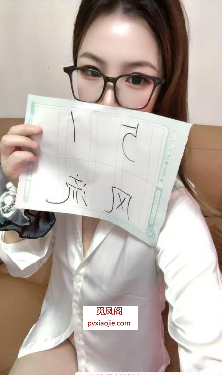 铁西反差眼镜妹