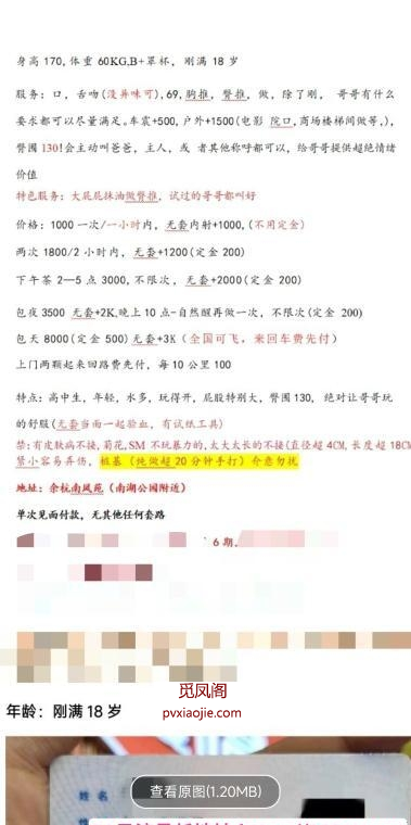 余杭巨臀小萝莉