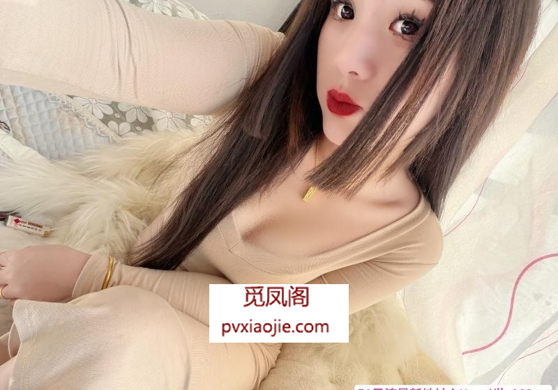 七里河的小骚妹