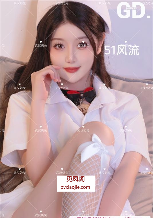 汉口奶兔一线天