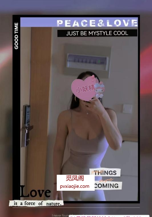 大胸健身教练小妖精